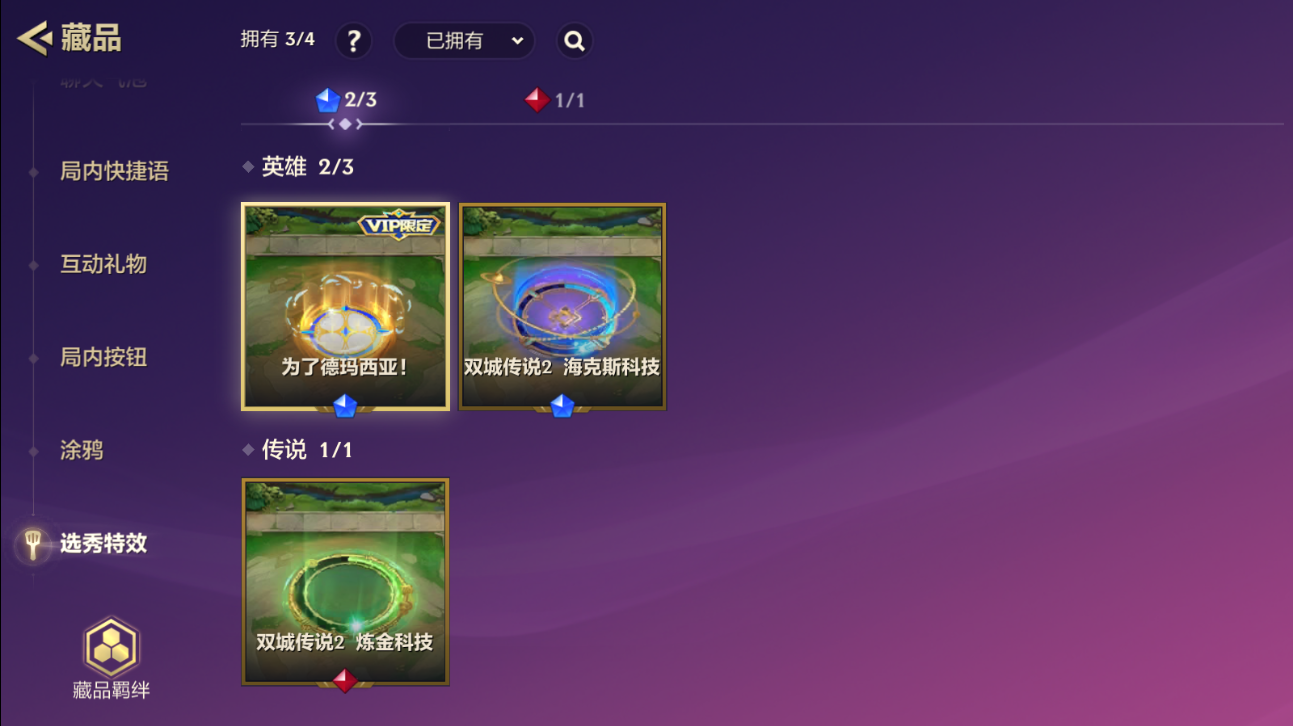 JCCZJY41750金铲铲之战账号详情图21