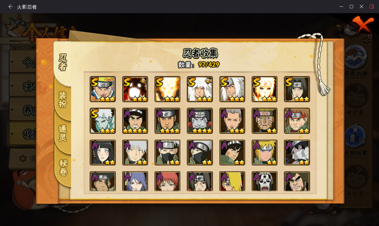 火影忍者账号苹果QQJXWL-0  v6/暴怒六尾/黄猿/三忍自来也/九喇嘛水门/十尾带土