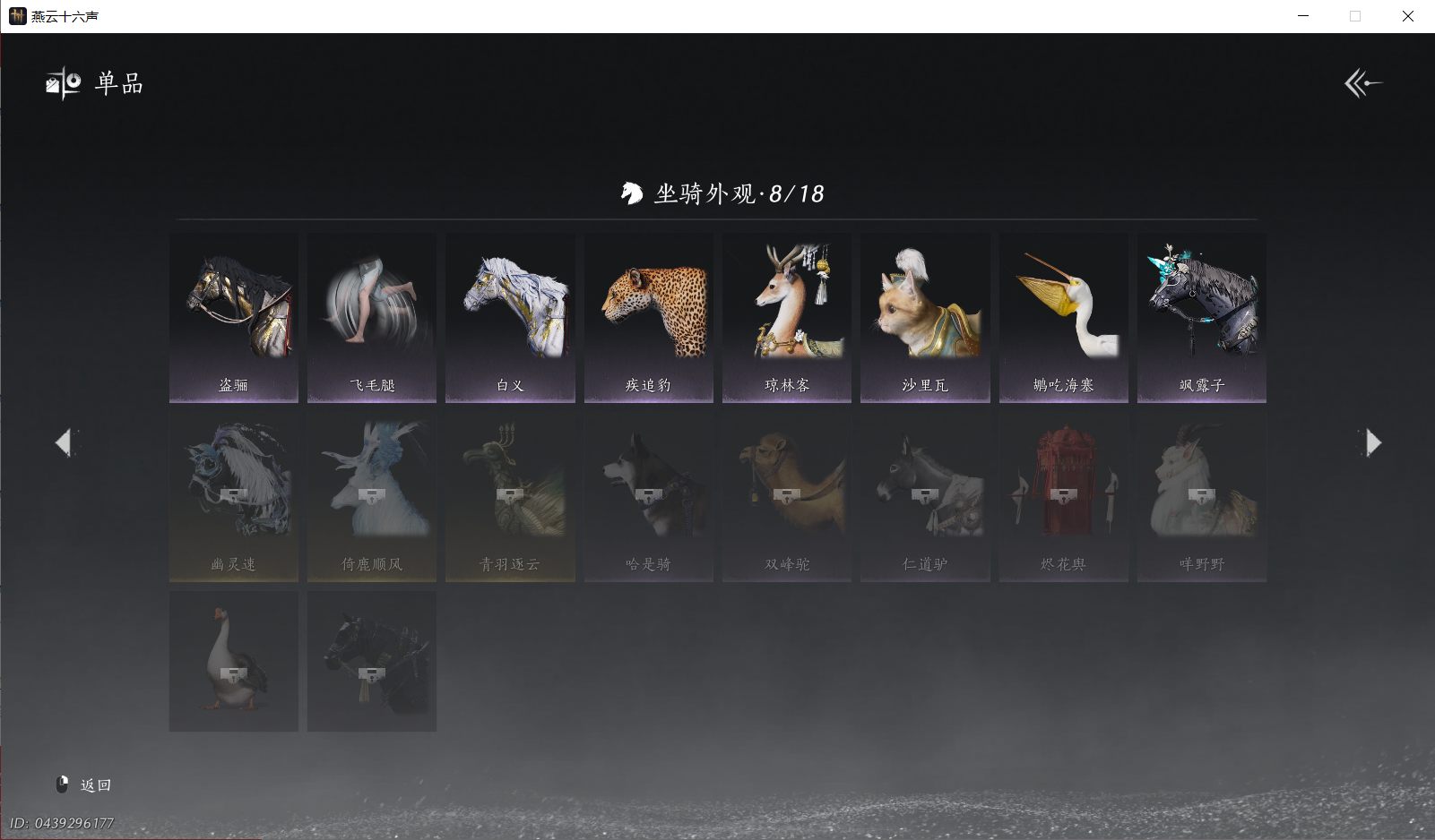 YYSWQ44068燕云十六声账号详情图25