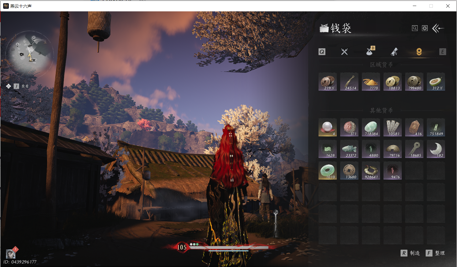 YYSWQ44068燕云十六声账号详情图40