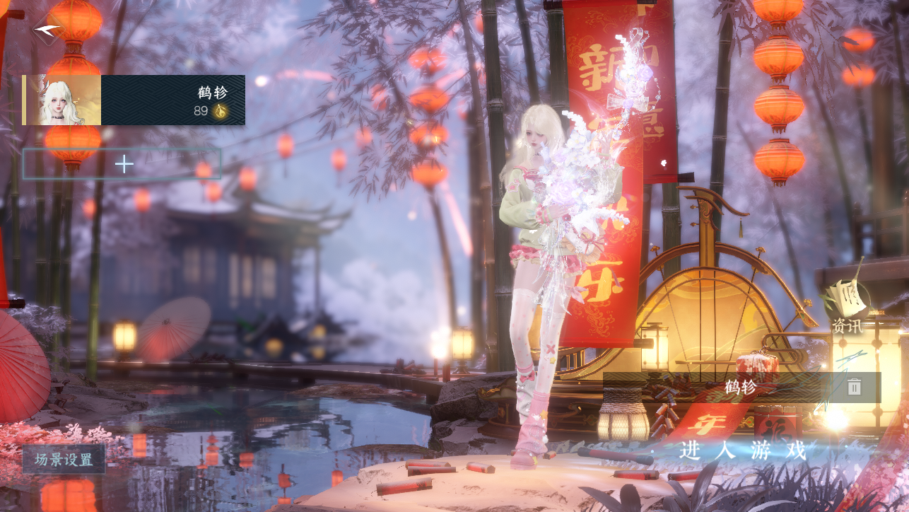 逆水寒手游账号合区大区雪泥鸿爪/碧海问舟/燕字归时 【超火三合一大区18已用+2超火转盘（连霏, 微光）+2未用天赏+10经典天赏+人气狐武+微光耳机+狐尾+9副本白发+51套288时装+269套大衣柜+7.8k限玉+48w铜+送2转职卷+送转性丹超