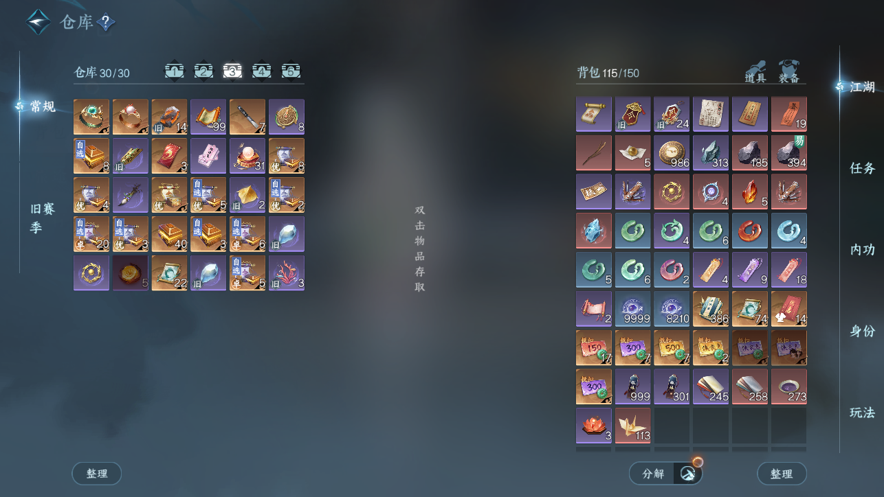 NSHWO45155逆水寒手游账号详情图5