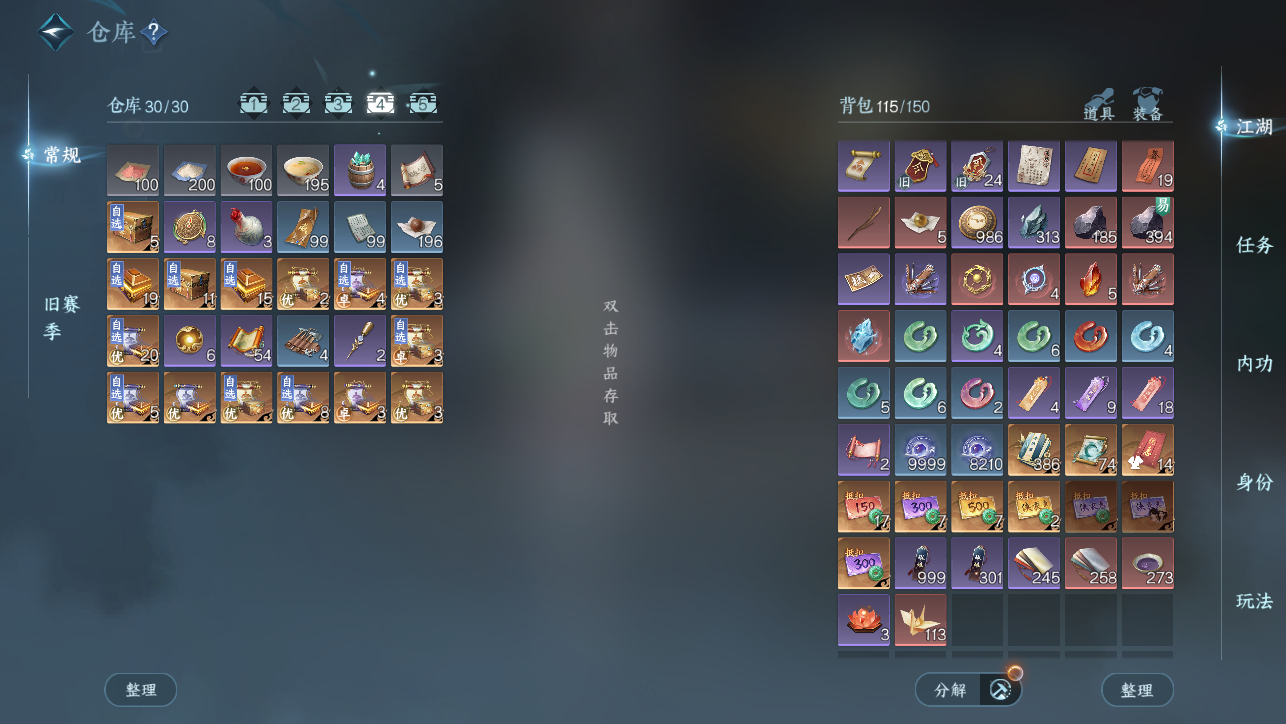 NSHWO45155逆水寒手游账号详情图6