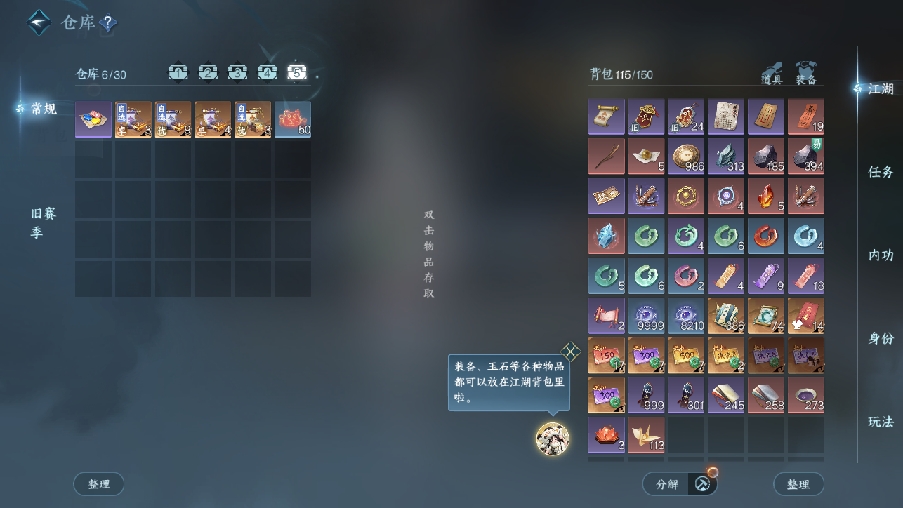 NSHWO45155逆水寒手游账号详情图7