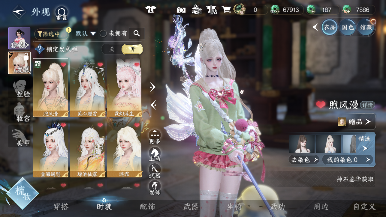 NSHWO45155逆水寒手游账号详情图8