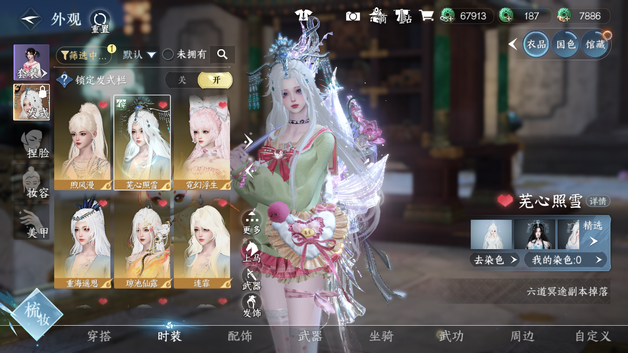 NSHWO45155逆水寒手游账号详情图9