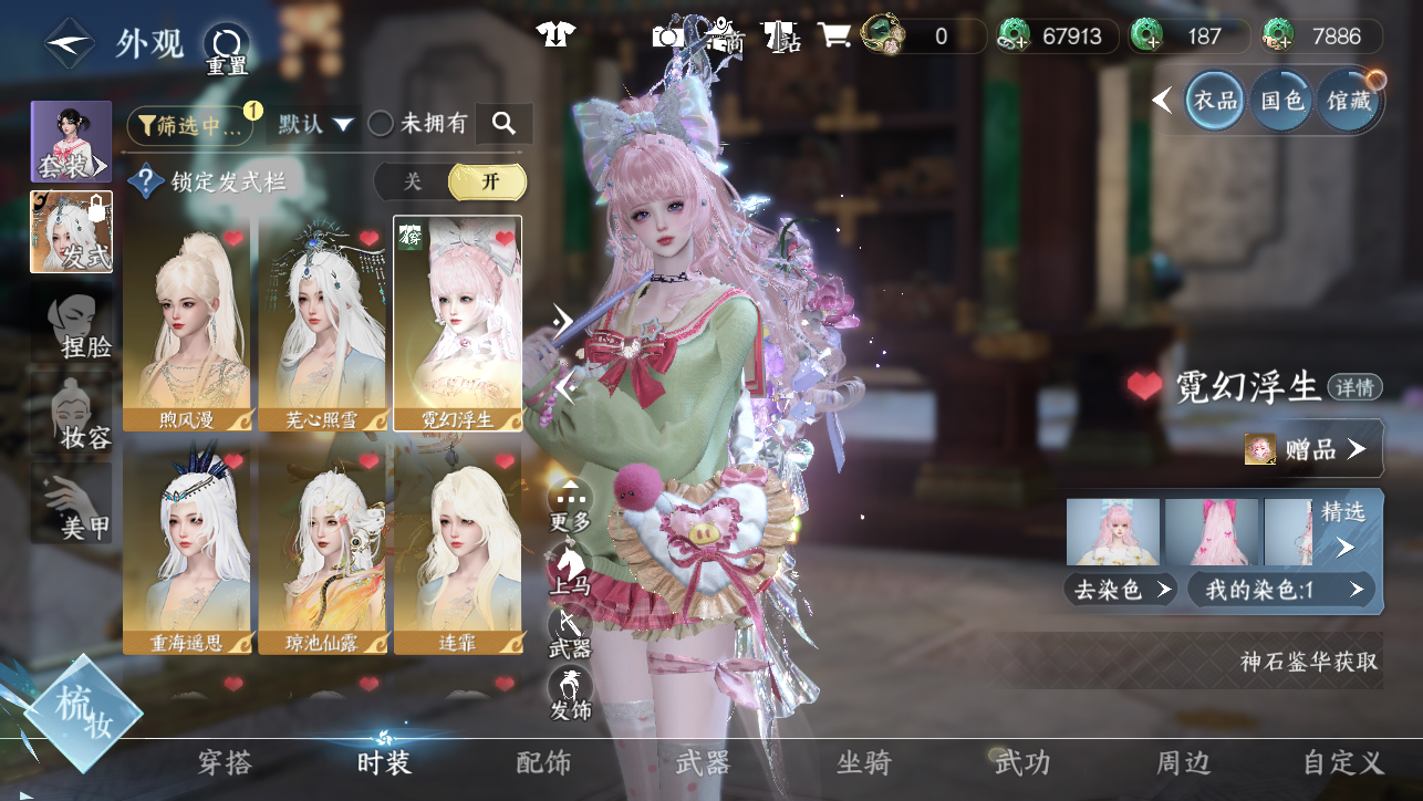 NSHWO45155逆水寒手游账号详情图10