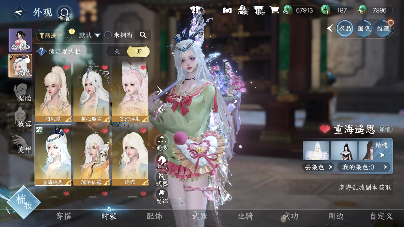 NSHWO45155逆水寒手游账号详情图11