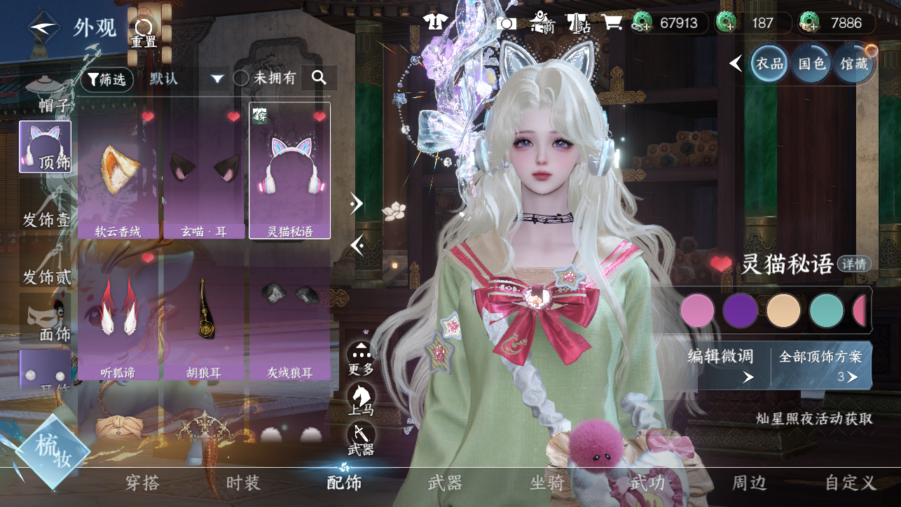 NSHWO45155逆水寒手游账号详情图30