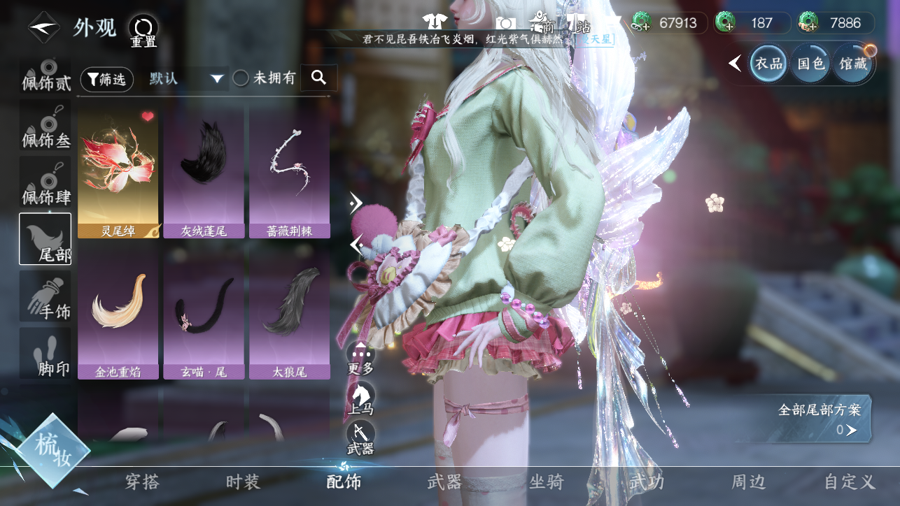 NSHWO45155逆水寒手游账号详情图31