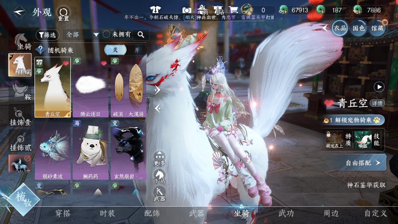 NSHWO45155逆水寒手游账号详情图34