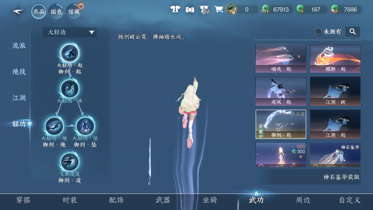 NSHWO45155逆水寒手游账号详情图36