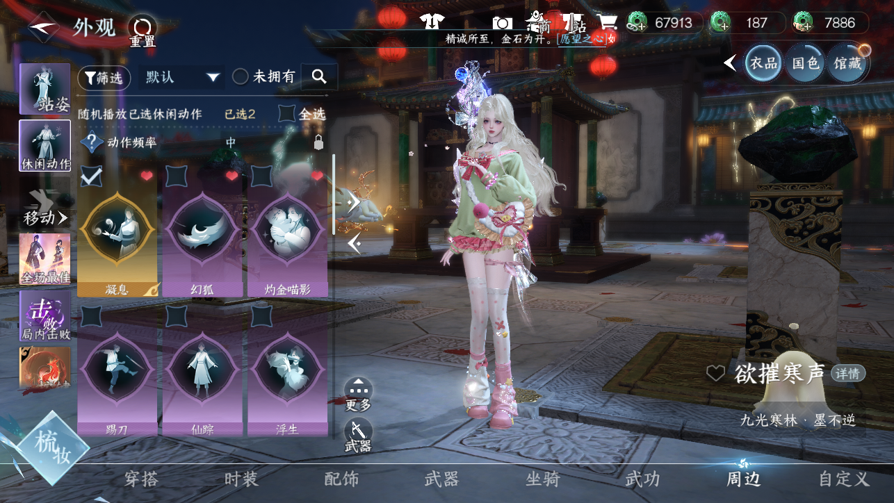 NSHWO45155逆水寒手游账号详情图37