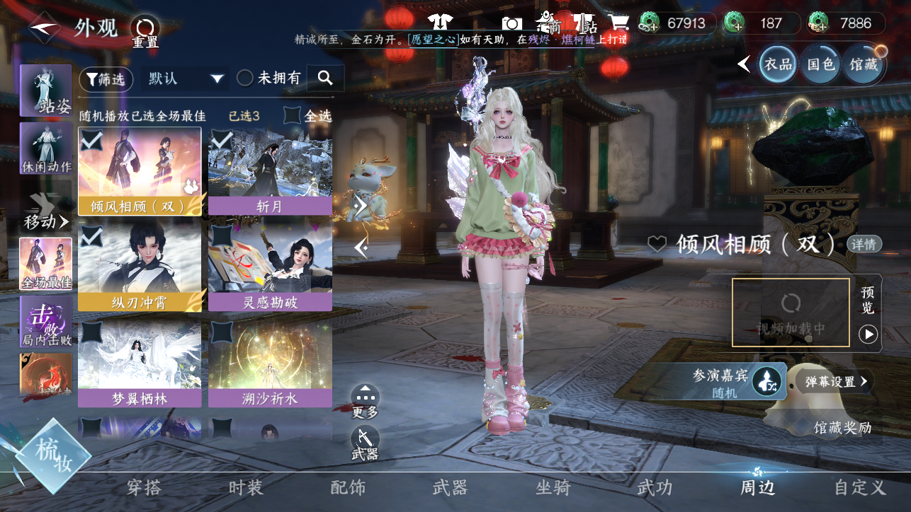 NSHWO45155逆水寒手游账号详情图38