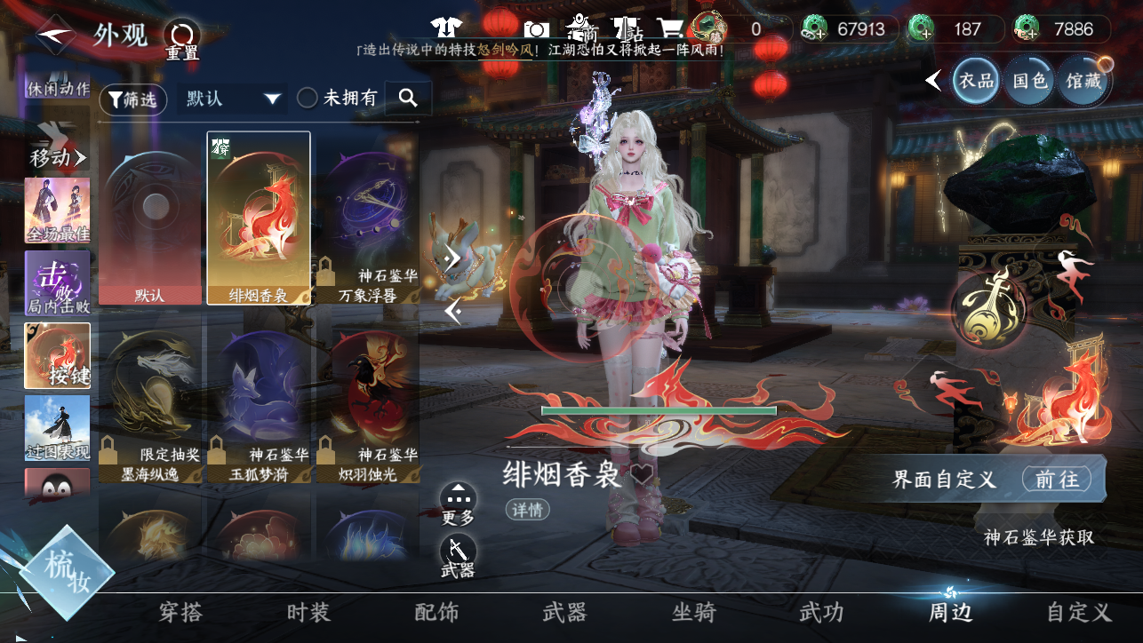 NSHWO45155逆水寒手游账号详情图39