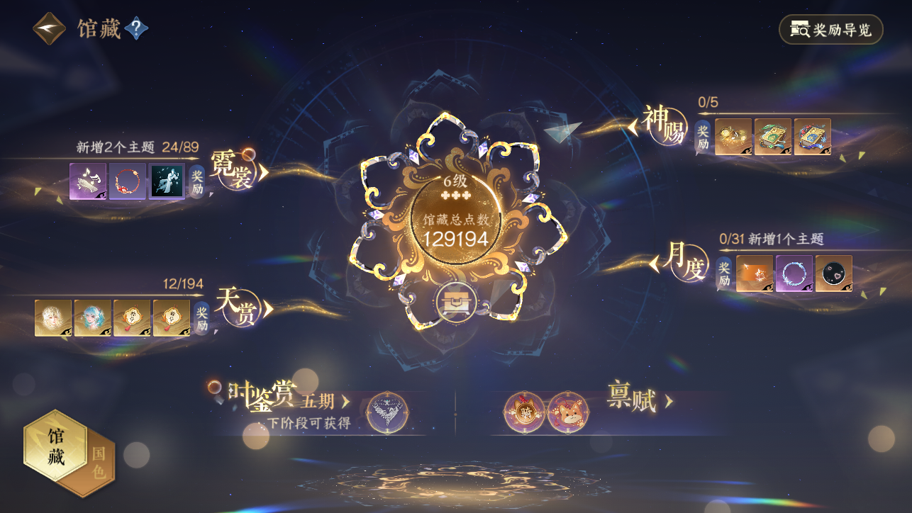 NSHWO45155逆水寒手游账号详情图40