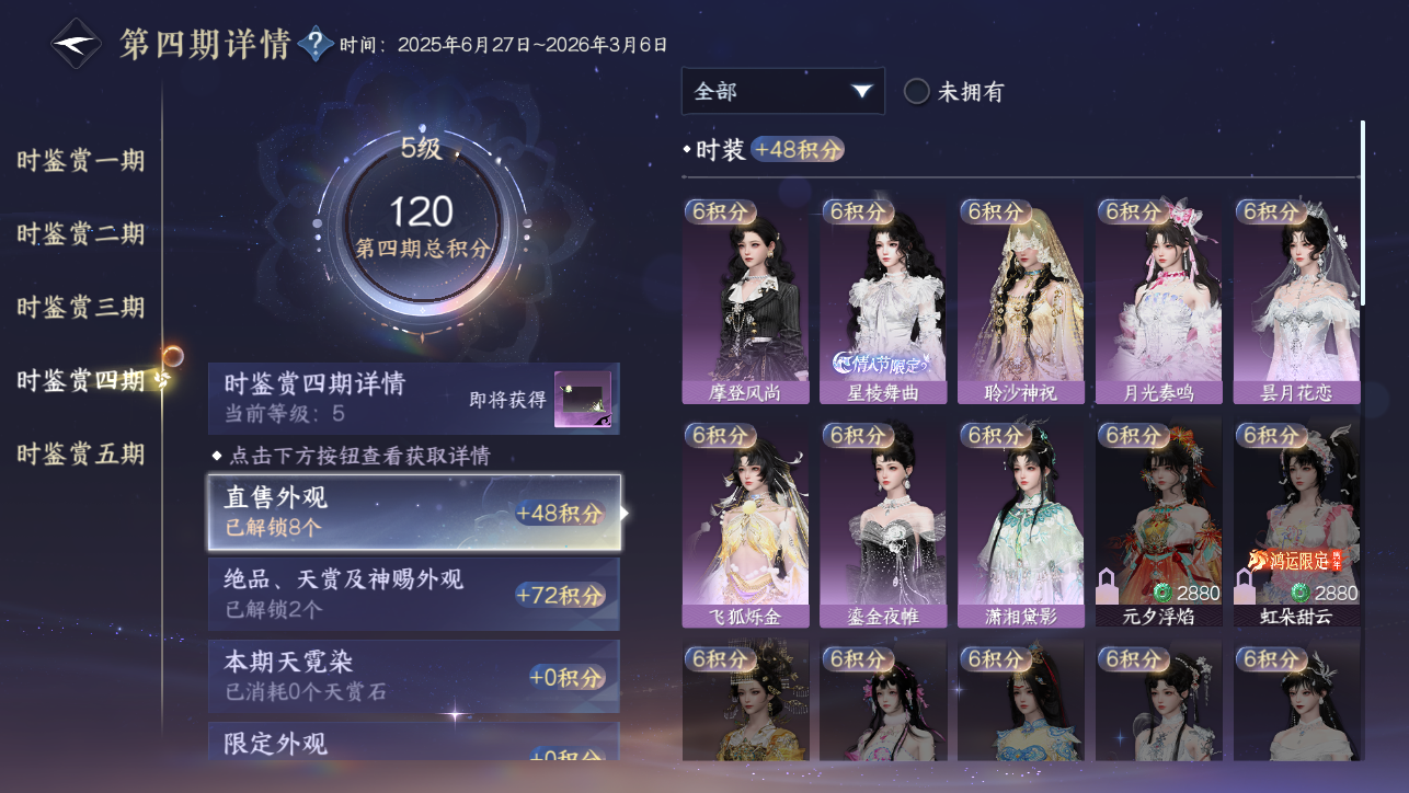 NSHWO45155逆水寒手游账号详情图41