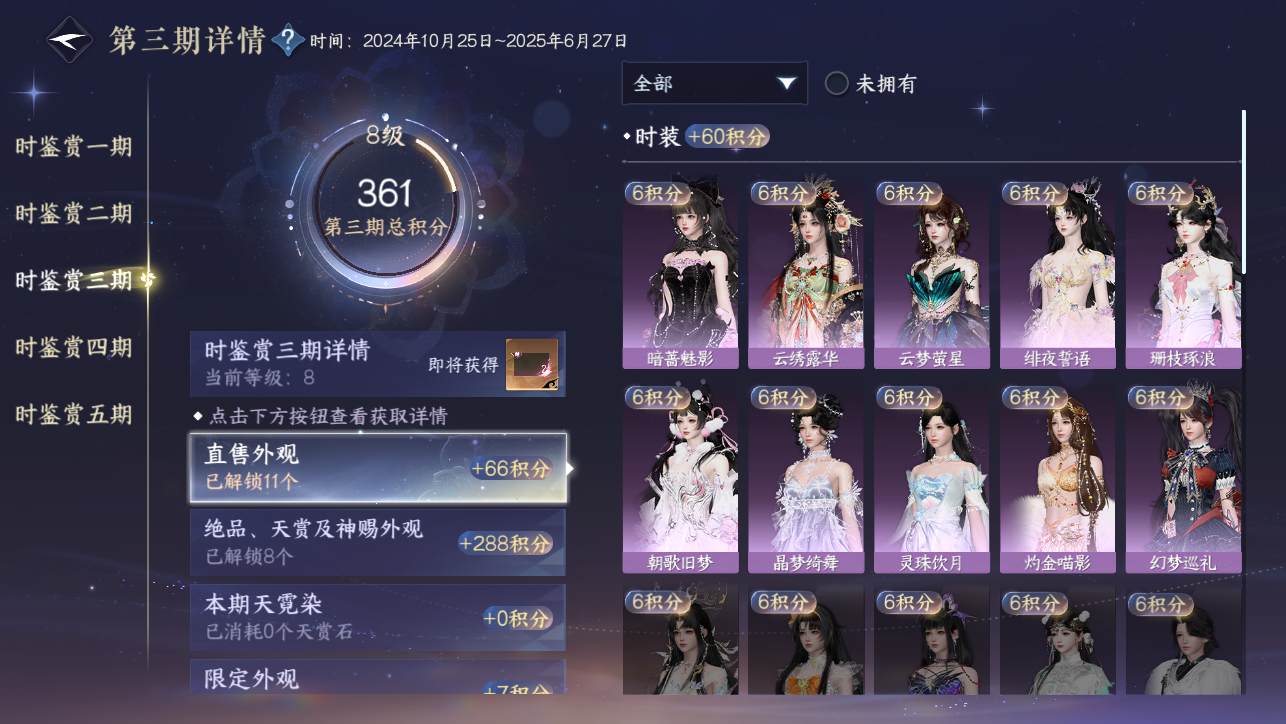 NSHWO45155逆水寒手游账号详情图42