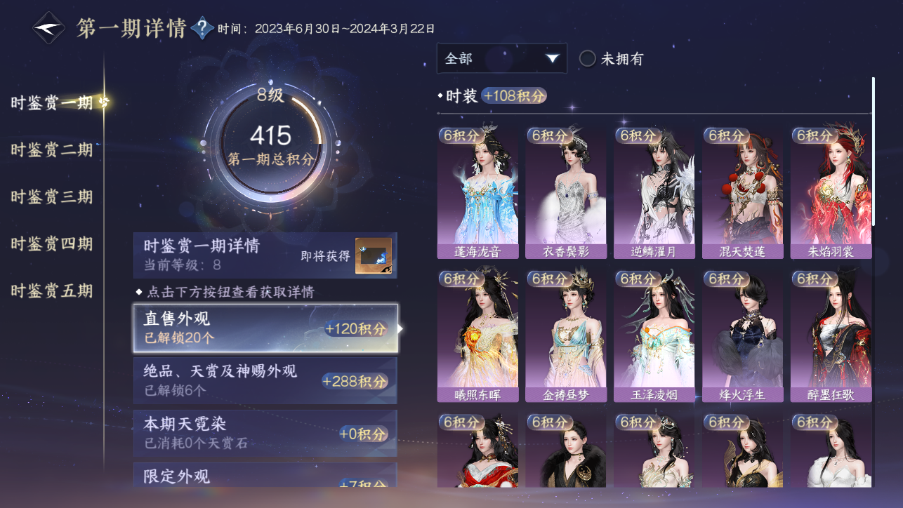 NSHWO45155逆水寒手游账号详情图44