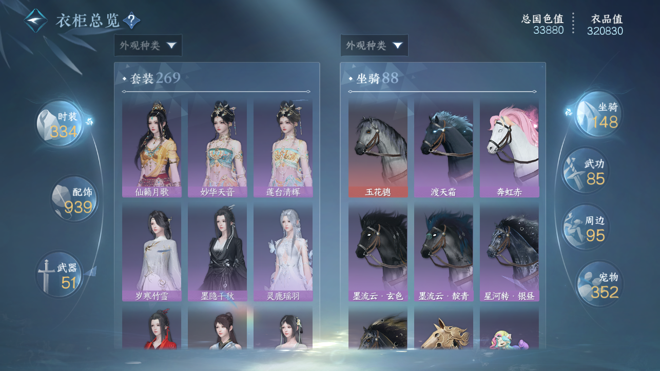 NSHWO45155逆水寒手游账号详情图45