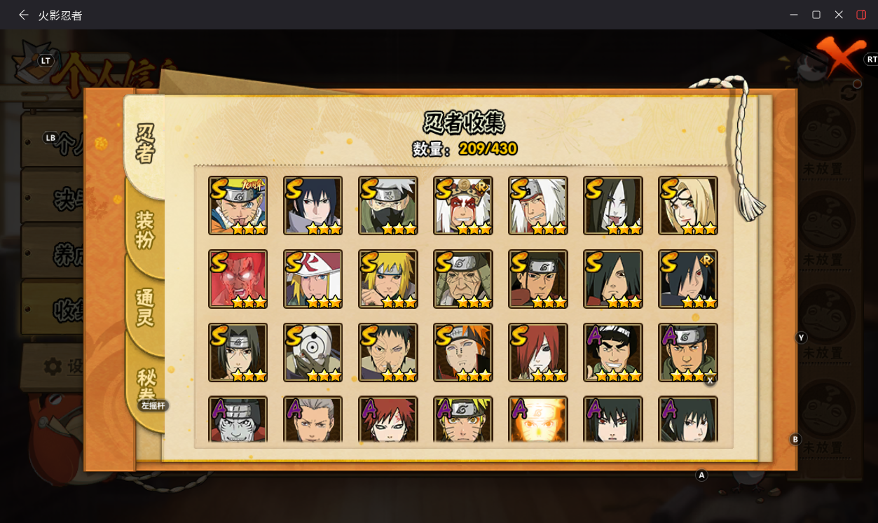 火影忍者账号安卓QQJXWL-0 V10/紫狗/须卡/三自/百豪纲/红狗/死水/秽土猿飞/千手柱间/活斑/创立斑/白面/破面/秽土长门/鸡翅/新春鼬带皮/可转生