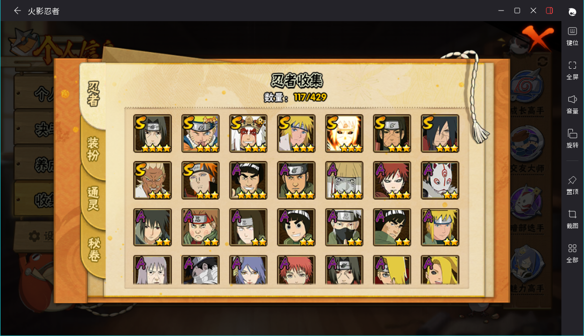 火影忍者账号安卓QQJXWL-0 v8/金水/解斑/秽土柱间/忍战艾/面麻/神驹小南