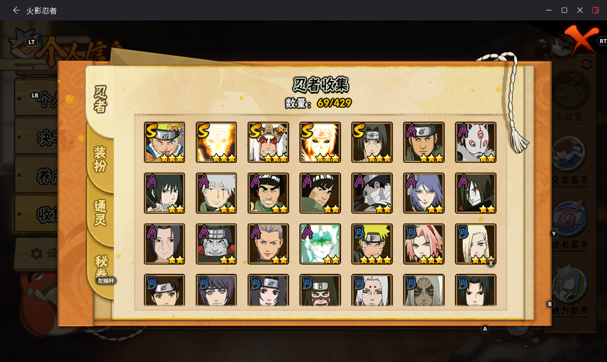 火影忍者账号安卓QQJXWL-0 V5/金水/黄猿/鸣佐/舞豪/面麻/泳装鼬/可转生