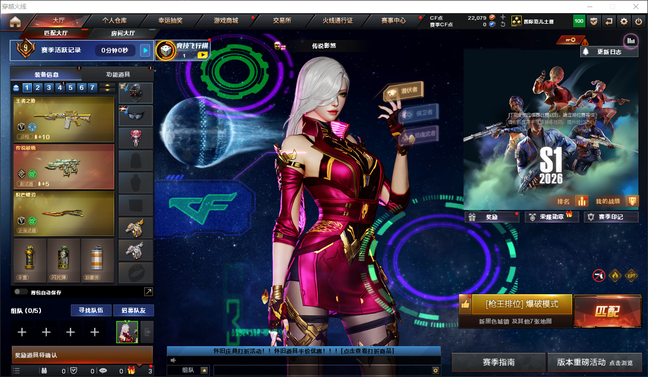 CFLC468311穿越火线账号详情图2