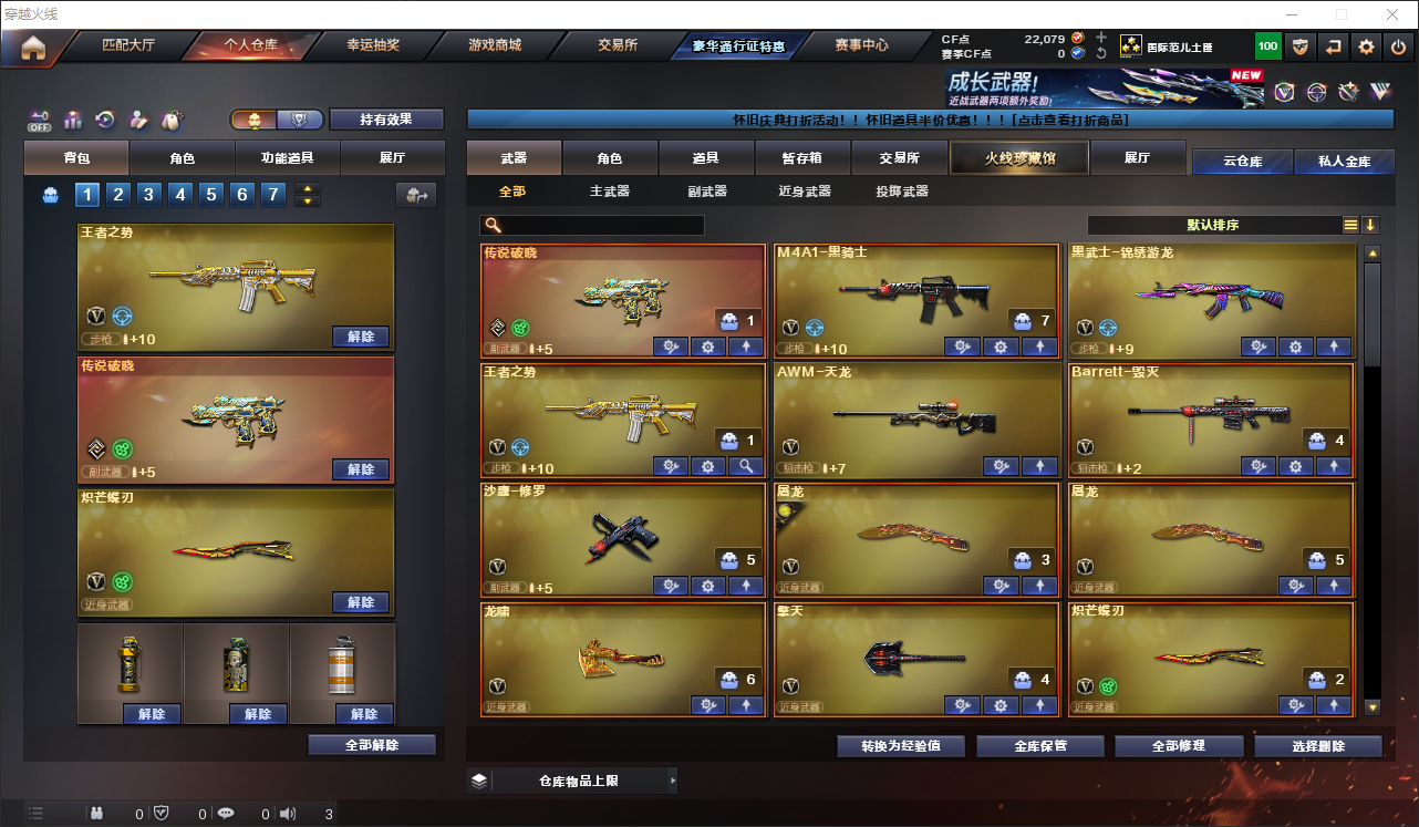 CFLC468311穿越火线账号详情图3