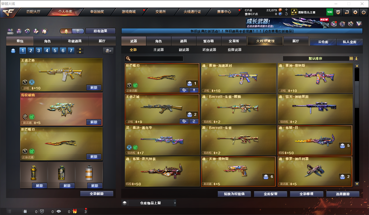 CFLC468311穿越火线账号详情图4