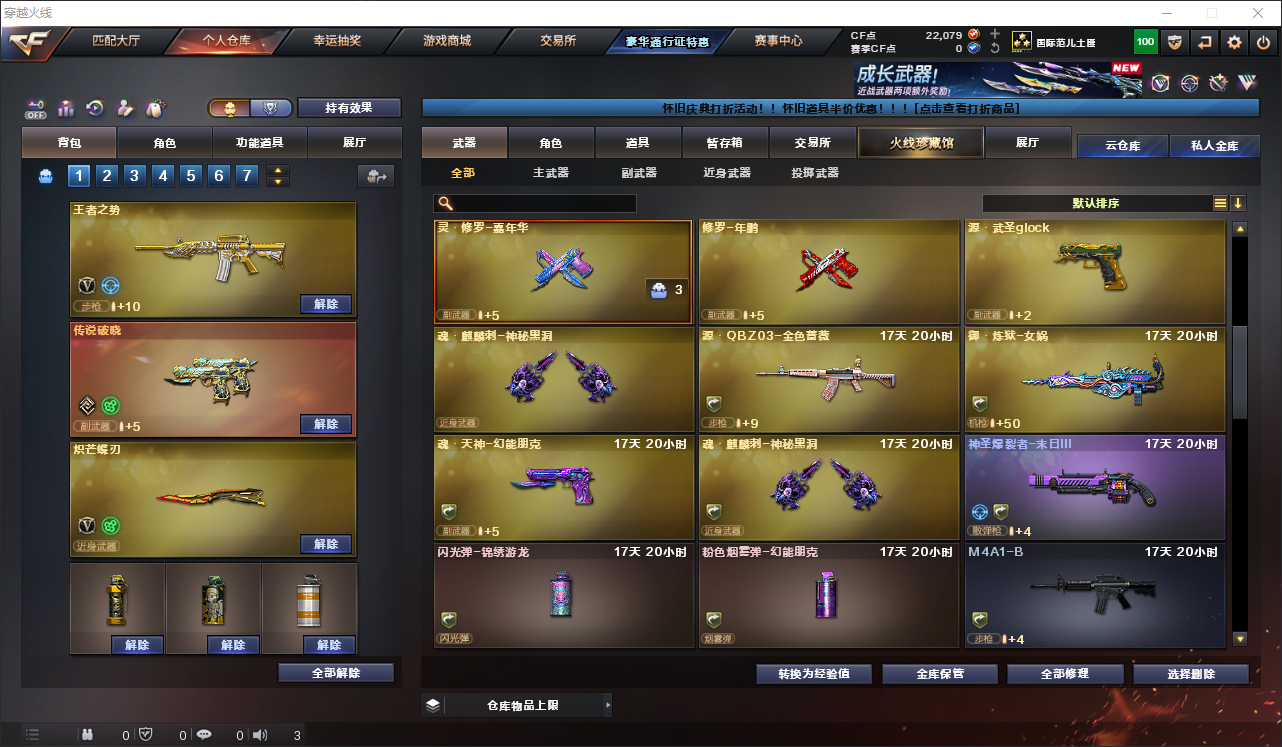 CFLC468311穿越火线账号详情图5