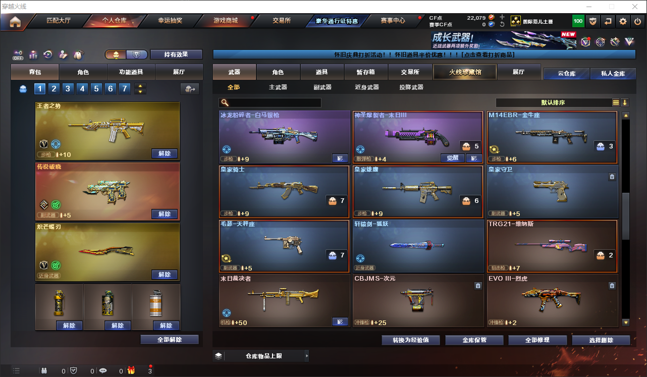 CFLC468311穿越火线账号详情图6