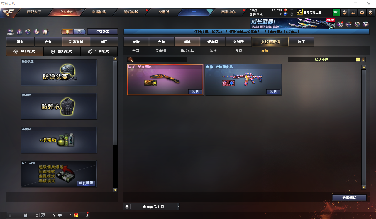 CFLC468311穿越火线账号详情图7