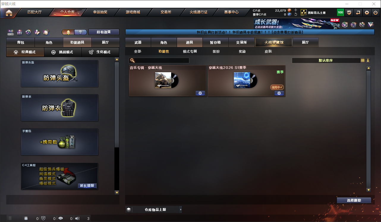 CFLC468311穿越火线账号详情图8