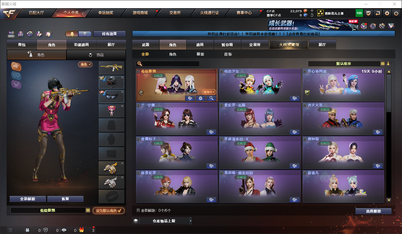 CFLC468311穿越火线账号详情图9