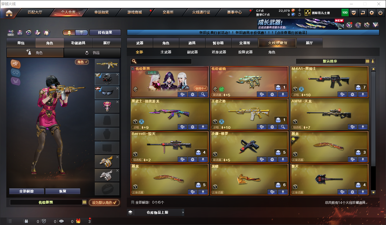 CFLC468311穿越火线账号详情图10