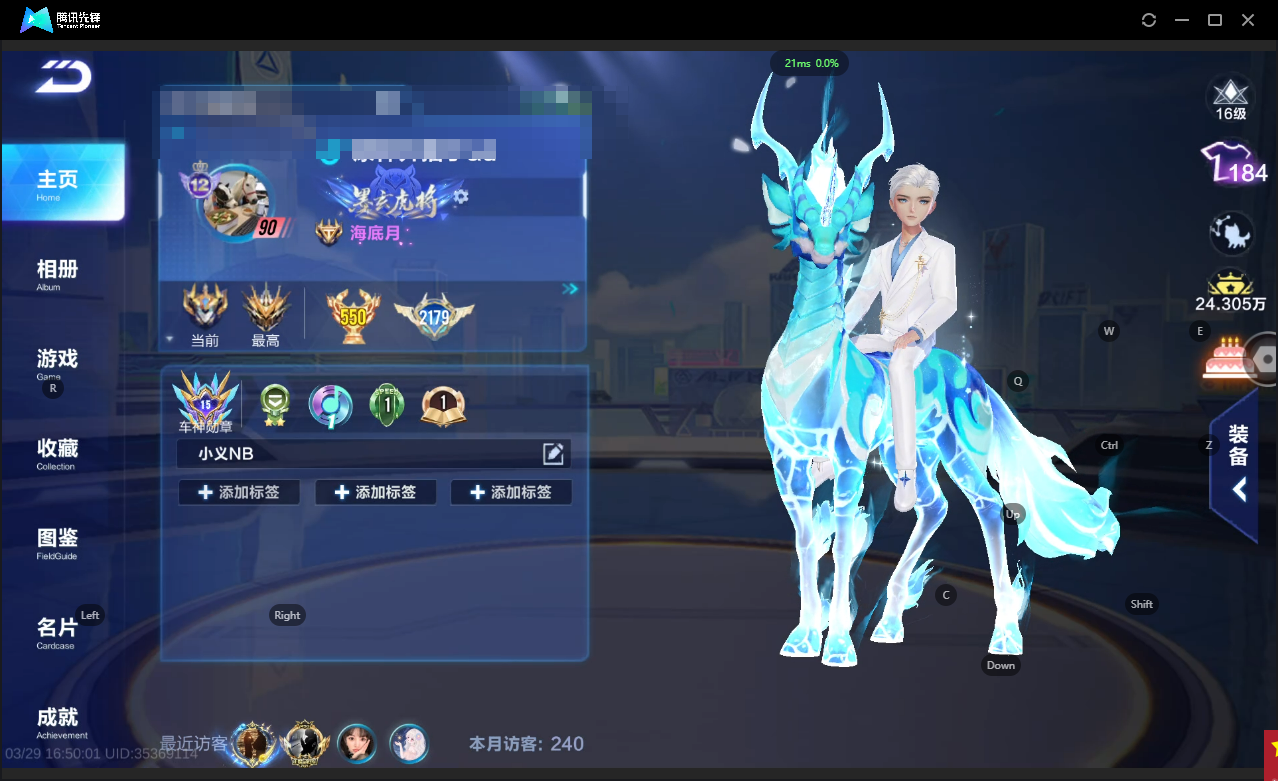 FCSLC41672QQ飞车手游账号详情图3