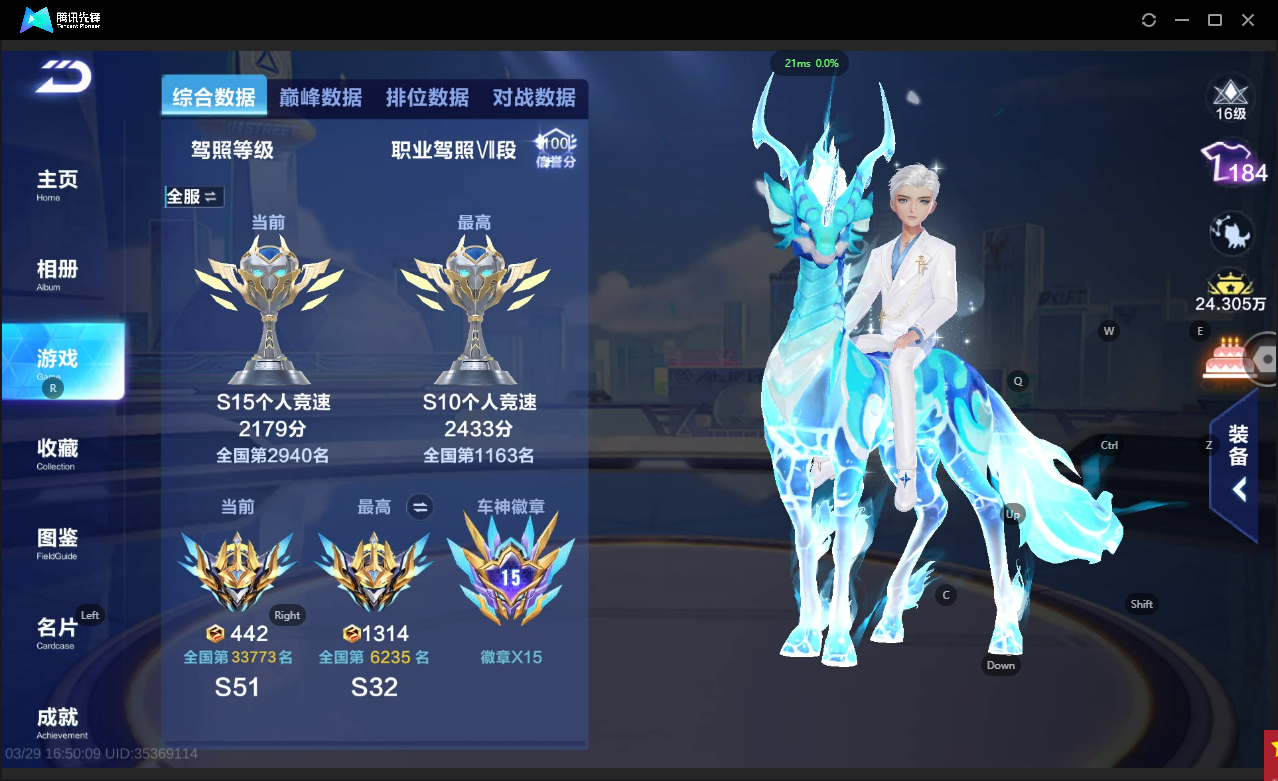 FCSLC41672QQ飞车手游账号详情图4