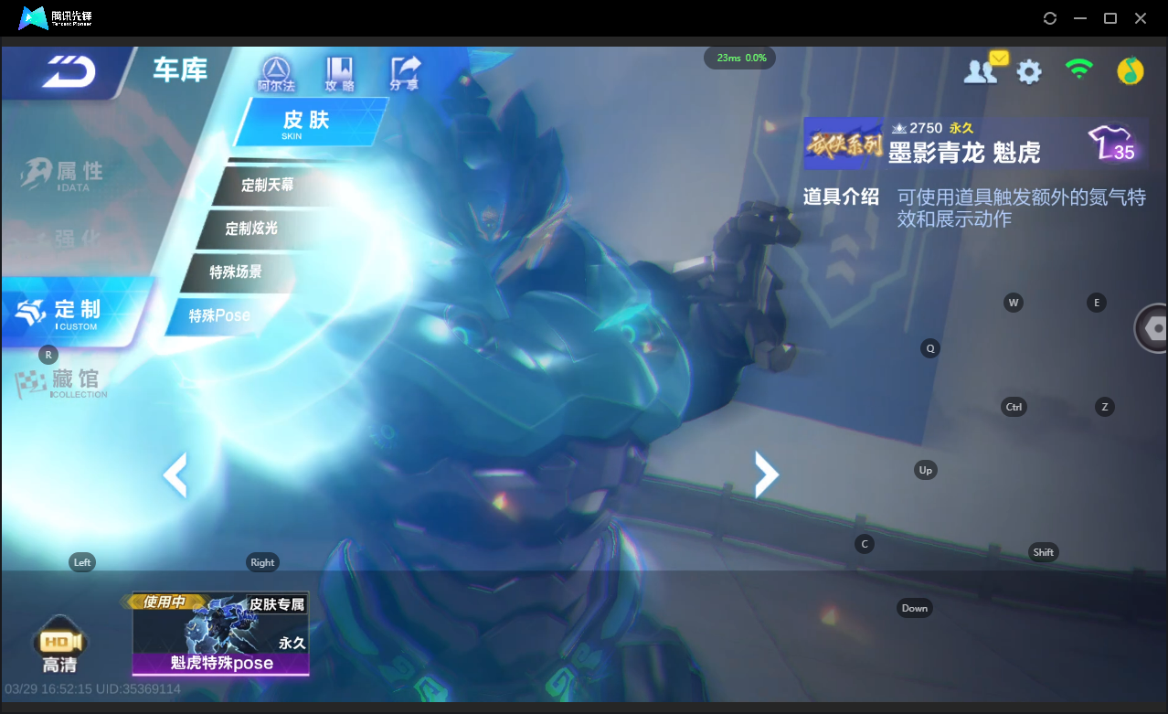 FCSLC41672QQ飞车手游账号详情图13