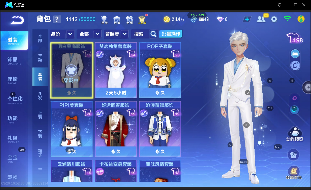 FCSLC41672QQ飞车手游账号详情图14