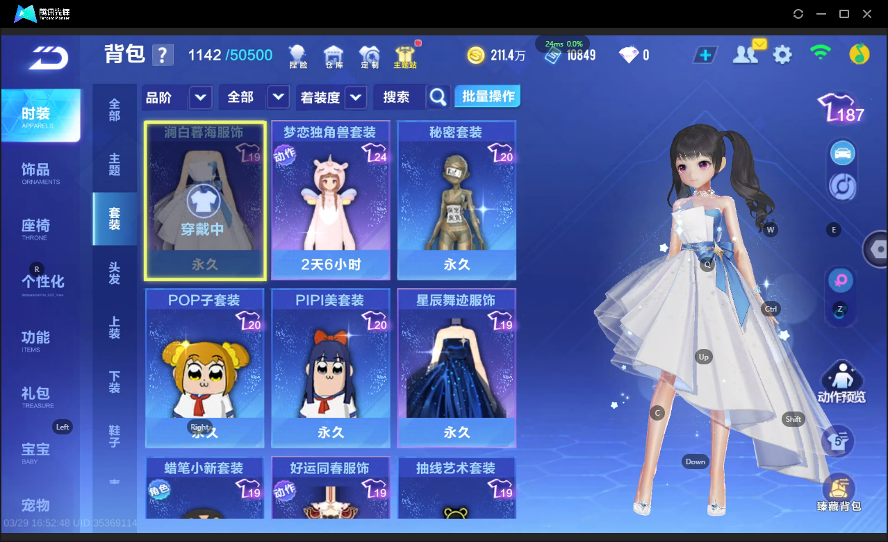 FCSLC41672QQ飞车手游账号详情图15