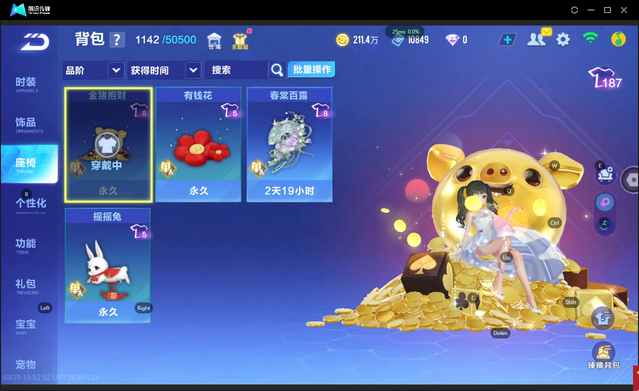 FCSLC41672QQ飞车手游账号详情图16