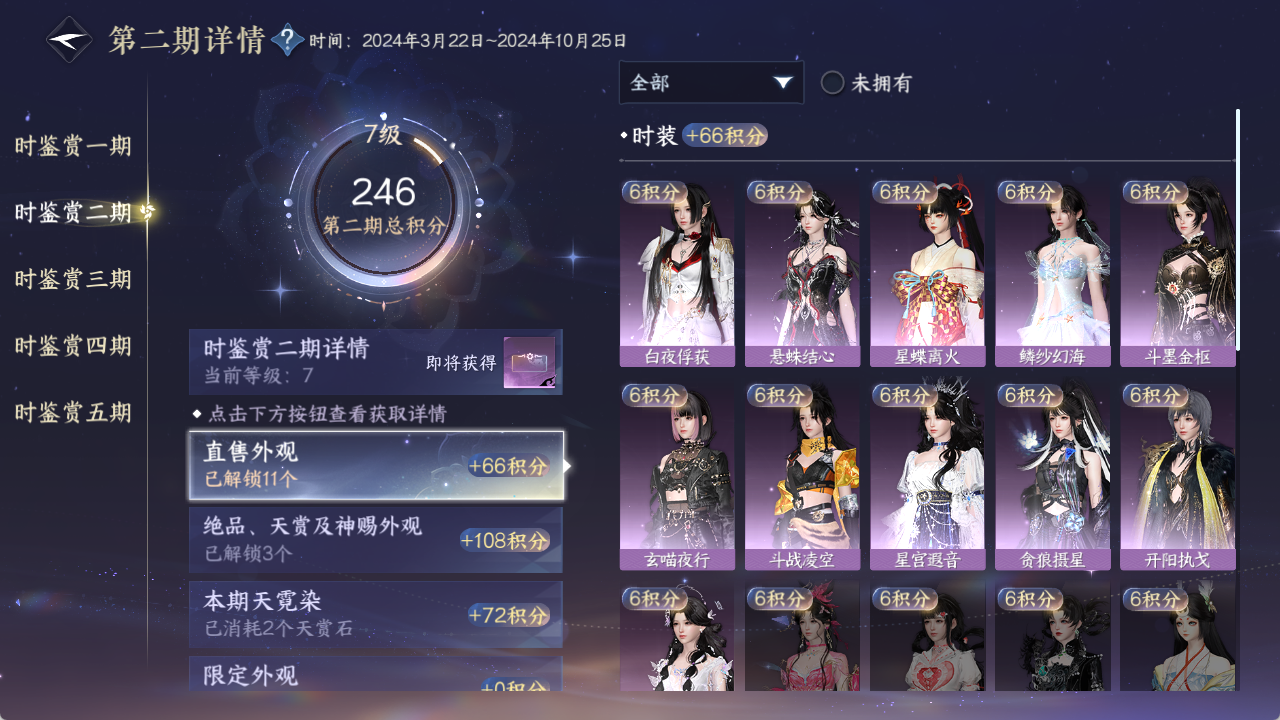 NSHZJY48615逆水寒手游账号详情图18 NSHZJY48615逆水寒手游账号详情图18