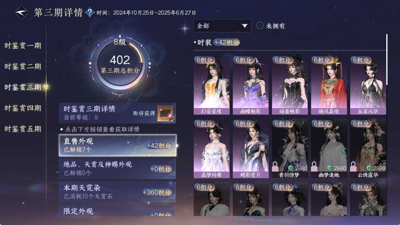 NSHZJY48615逆水寒手游账号详情图19 NSHZJY48615逆水寒手游账号详情图19