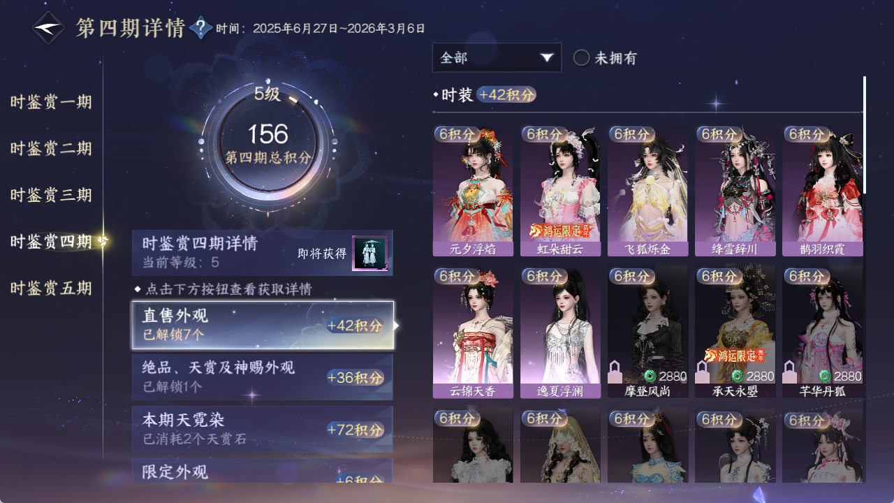 NSHZJY48615逆水寒手游账号详情图20 NSHZJY48615逆水寒手游账号详情图20