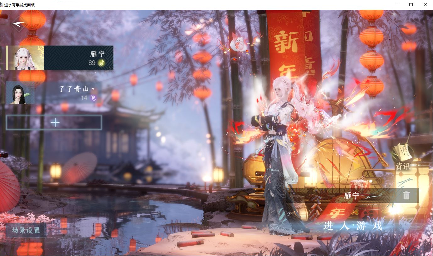 逆水寒手游账号合区大区雪泥鸿爪/碧海问舟/燕字归时 【t1火区+一颗未用+双销冠转盘（旋悠光, 微光）+多经典天赏头（银月谜踪, 昼夜歌, 惊焰等等）+210套超绝大衣柜外观需要的宝宝速来dd】 战力值：73.15 总评：7315 角色等级：89 衣