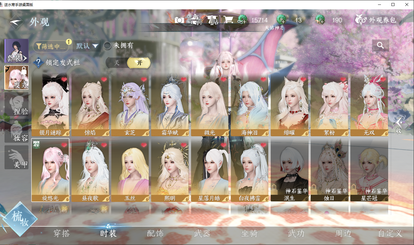 NSHWO45160逆水寒手游账号详情图4 NSHWO45160逆水寒手游账号详情图4