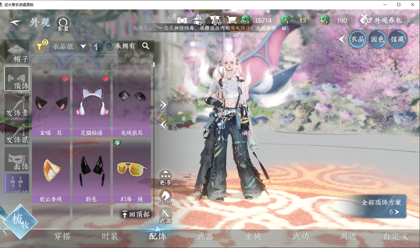 NSHWO45160逆水寒手游账号详情图5 NSHWO45160逆水寒手游账号详情图5