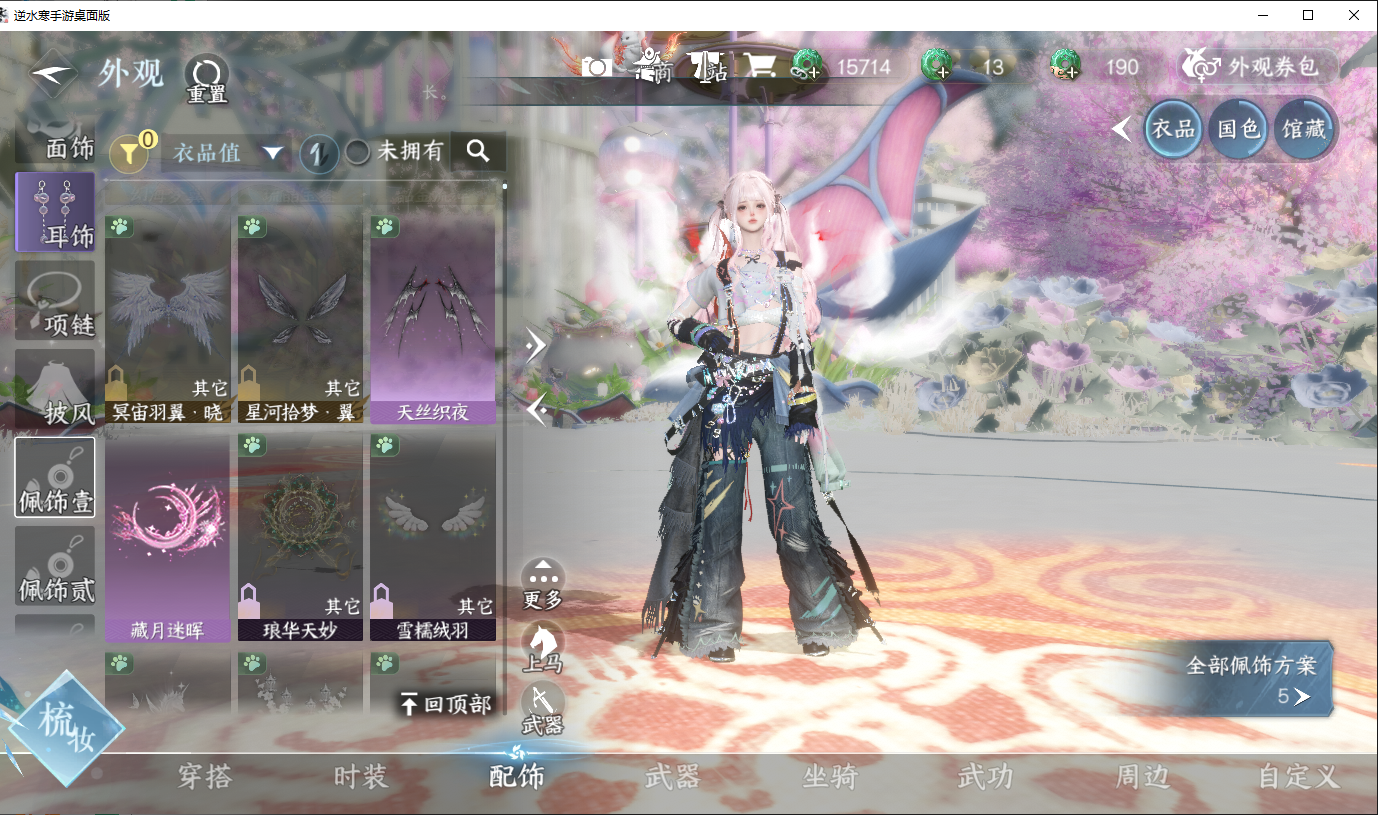 NSHWO45160逆水寒手游账号详情图6 NSHWO45160逆水寒手游账号详情图6