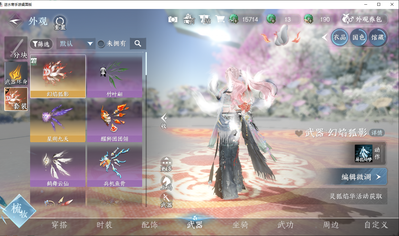 NSHWO45160逆水寒手游账号详情图7 NSHWO45160逆水寒手游账号详情图7